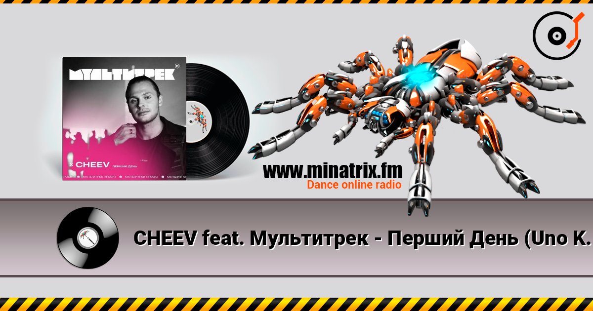 CHEEV feat. Мультитрек - Перший День (Uno Kaya Remix) escuchar en línea en alta calidad | Minatrix.FM