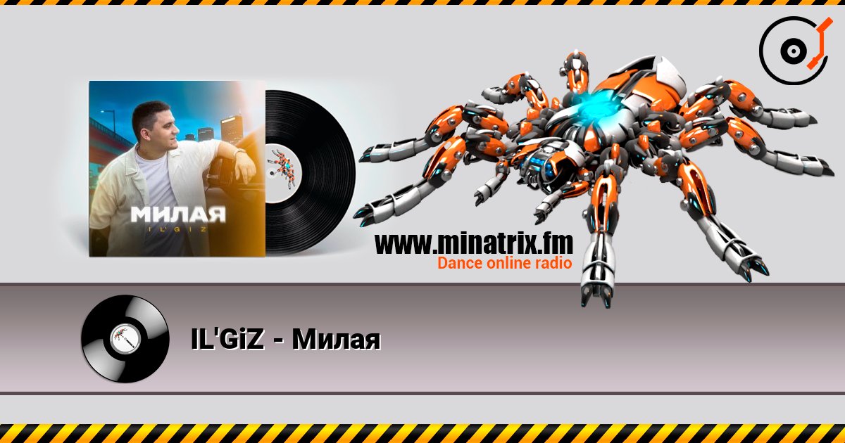 IL'GiZ - Милая online in hoher Qualität hören | Minatrix.FM