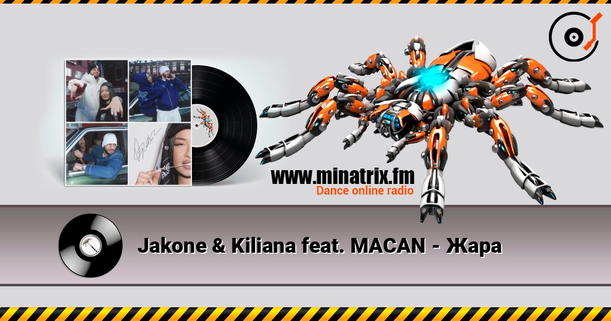Jakone & Kiliana feat. MACAN - Жара écouter en ligne en haute qualité | Minatrix.FM