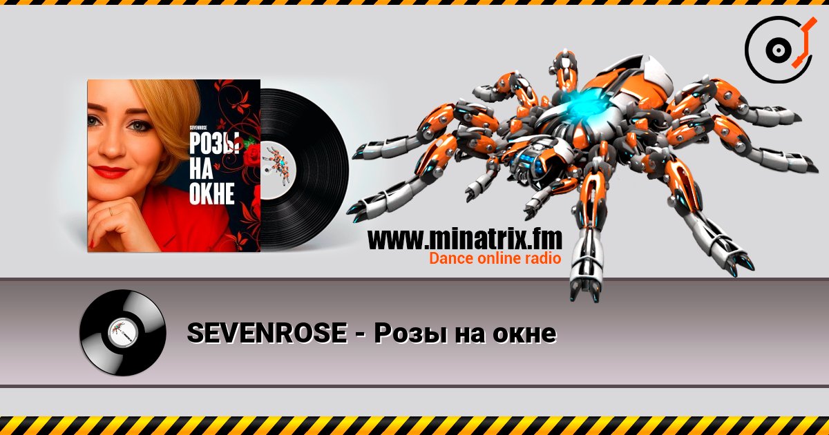 SEVENROSE - Розы на окне listen online in high quality | Minatrix.FM