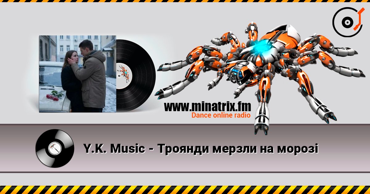 Y.K. Music - Троянди мерзли на морозі слушать онлайн в высоком качестве | Minatrix.FM