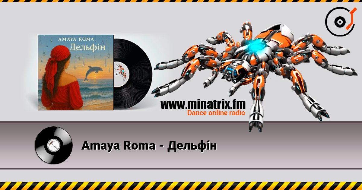 Amaya Roma - Дельфін слухати онлайн у високій якості | Minatrix.FM