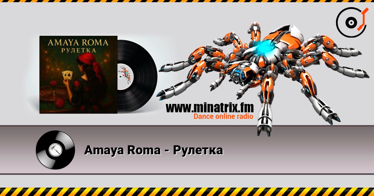 Amaya Roma - Рулетка слухати онлайн у високій якості | Minatrix.FM