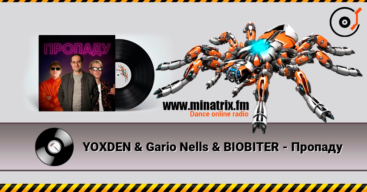 YOXDEN & Gario Nells & BIOBITER - Пропаду слухати онлайн у високій якості | Minatrix.FM