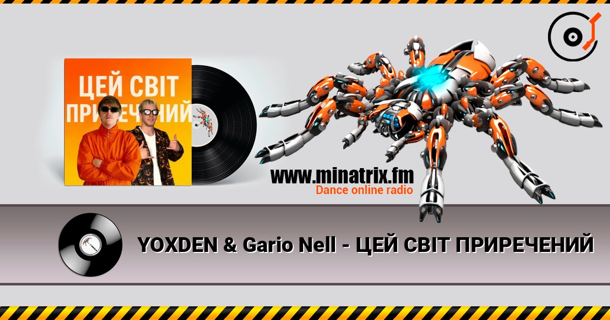 YOXDEN & Gario Nell - ЦЕЙ СВІТ ПРИРЕЧЕНИЙ escuchar en línea en alta calidad | Minatrix.FM