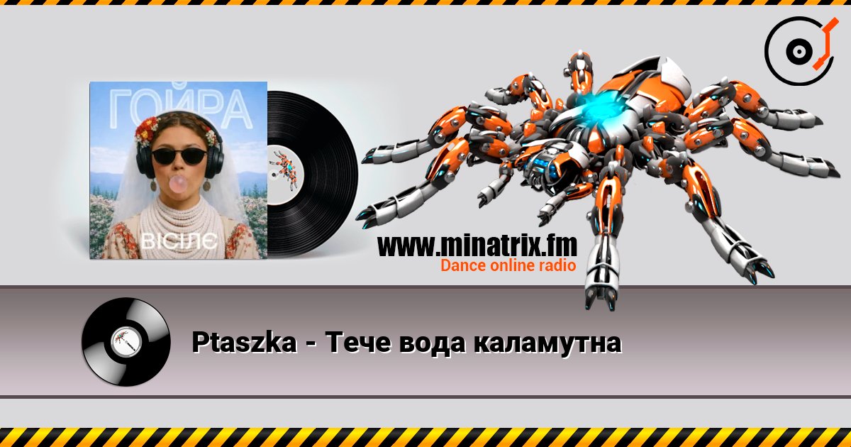 Ptaszka - Тече вода каламутна online in hoher Qualität hören | Minatrix.FM
