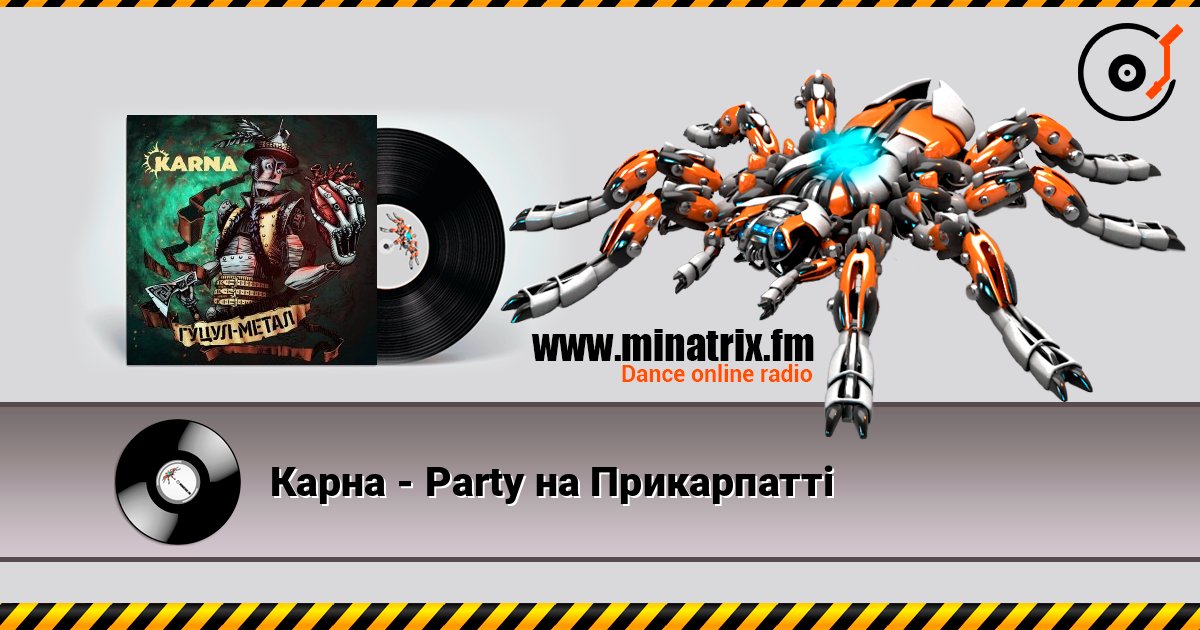 Карна - Party на Прикарпатті слушать онлайн в высоком качестве | Minatrix.FM