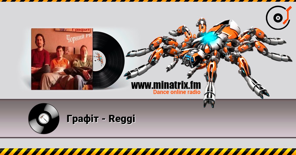 Графіт - Reggi listen online in high quality | Minatrix.FM