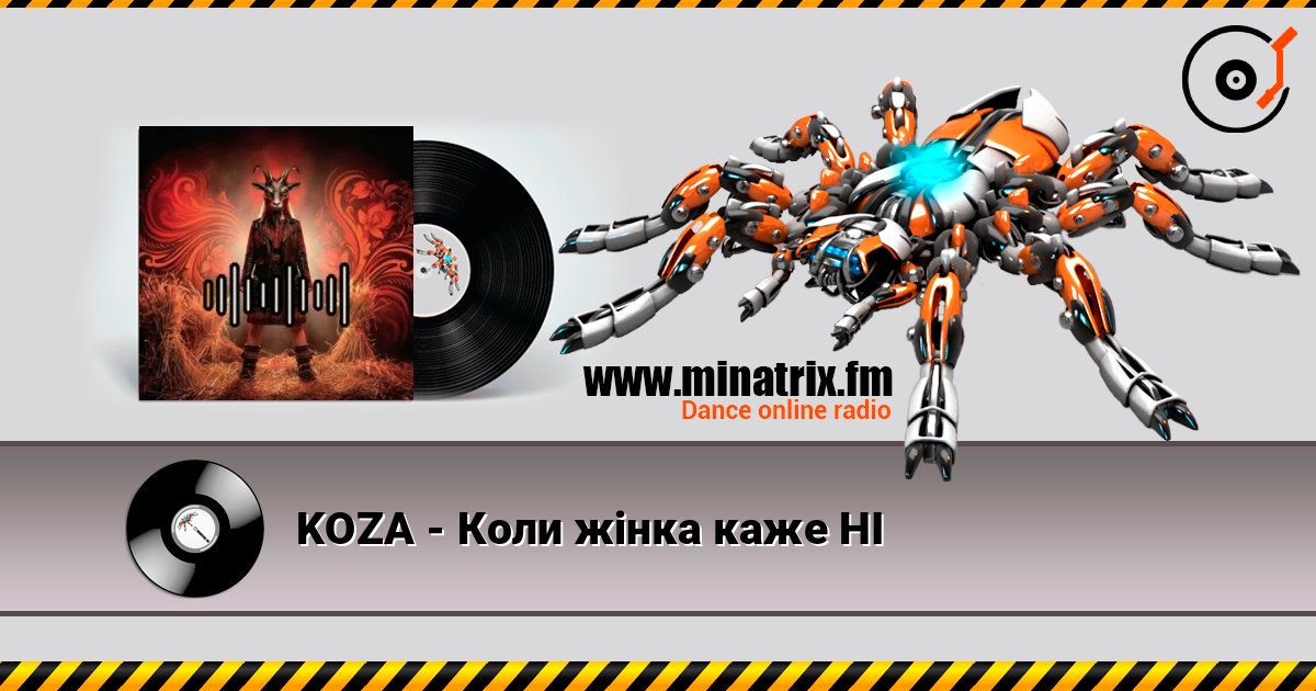 KOZA - Коли жінка каже НІ escuchar en línea en alta calidad | Minatrix.FM