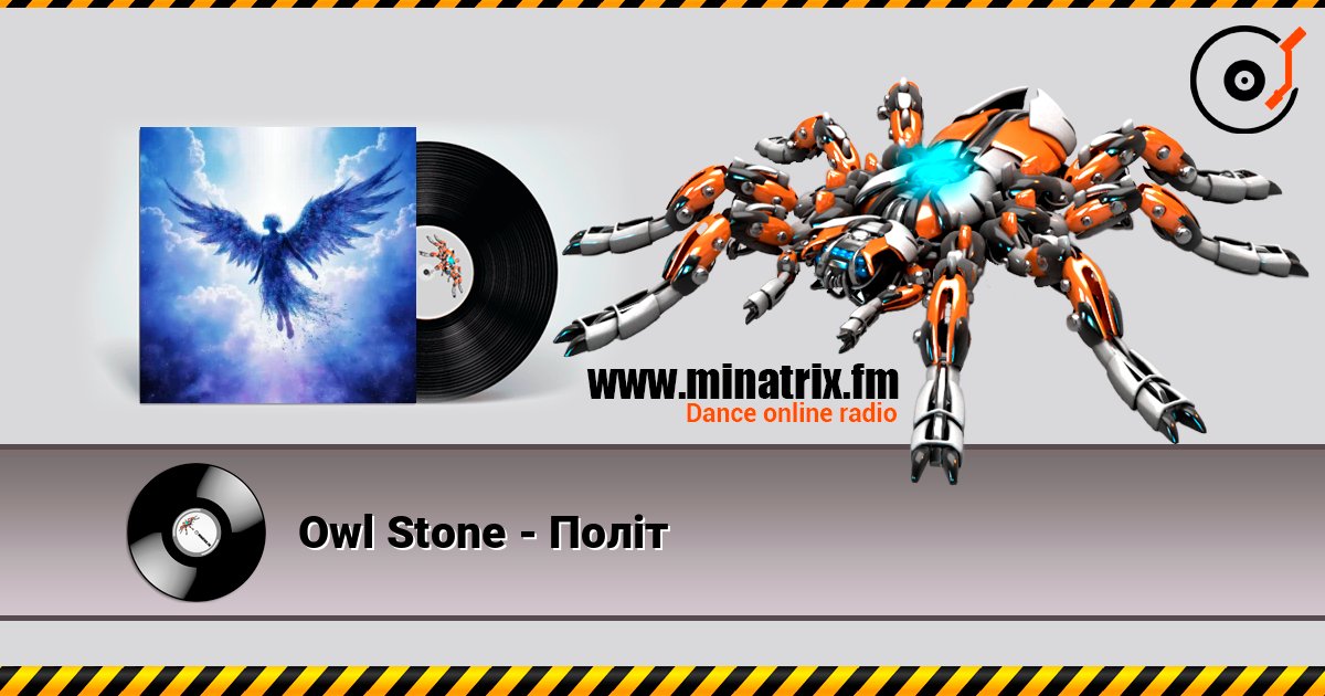 Owl Stone - Політ listen online in high quality | Minatrix.FM