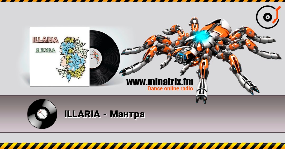 ILLARIA - Мантра escuchar en línea en alta calidad | Minatrix.FM