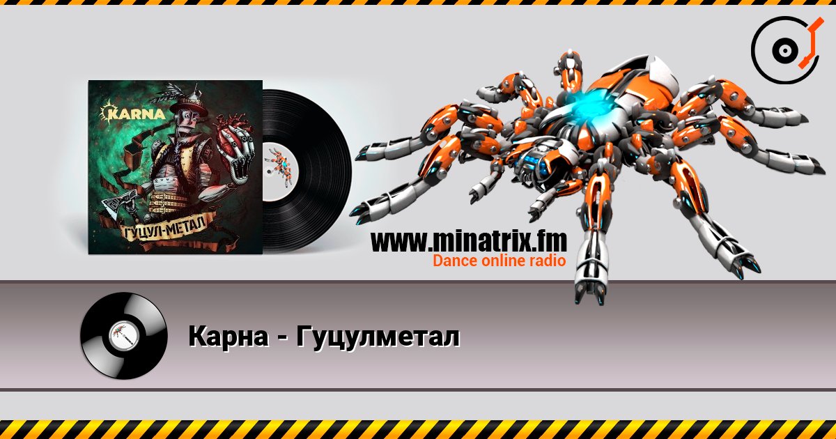 Карна - Гуцулметал online in hoher Qualität hören | Minatrix.FM