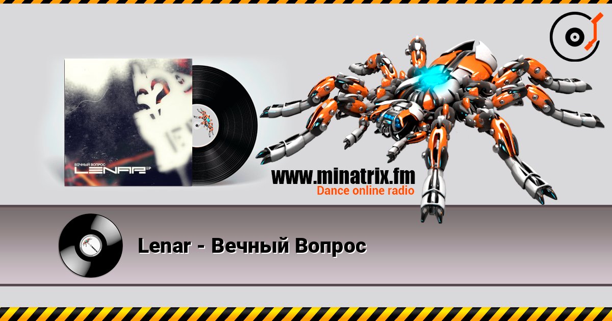 Lenar - Вечный Вопрос 在线收听高音质 | Minatrix.FM