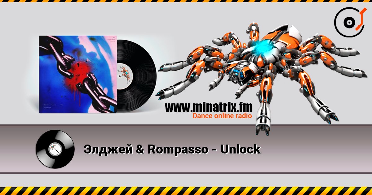 Элджей & Rompasso - Unlock слухати онлайн у високій якості | Minatrix.FM