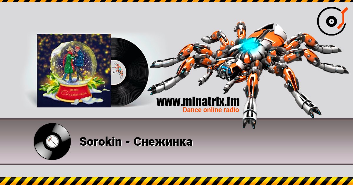Sorokin - Снежинка online in hoher Qualität hören | Minatrix.FM
