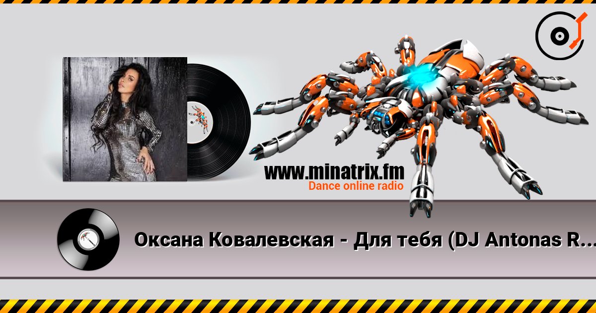 Оксана Ковалевская - Для тебя (DJ Antonas Radio Edit) online in hoher Qualität hören | Minatrix.FM