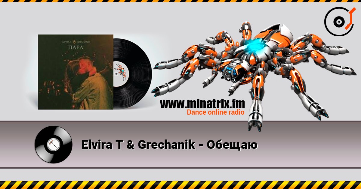 Elvira T & Grechanik - Обещаю online in hoher Qualität hören | Minatrix.FM