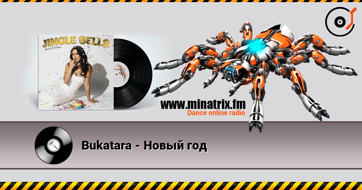 Bukatara - Новый год listen online in high quality | Minatrix.FM
