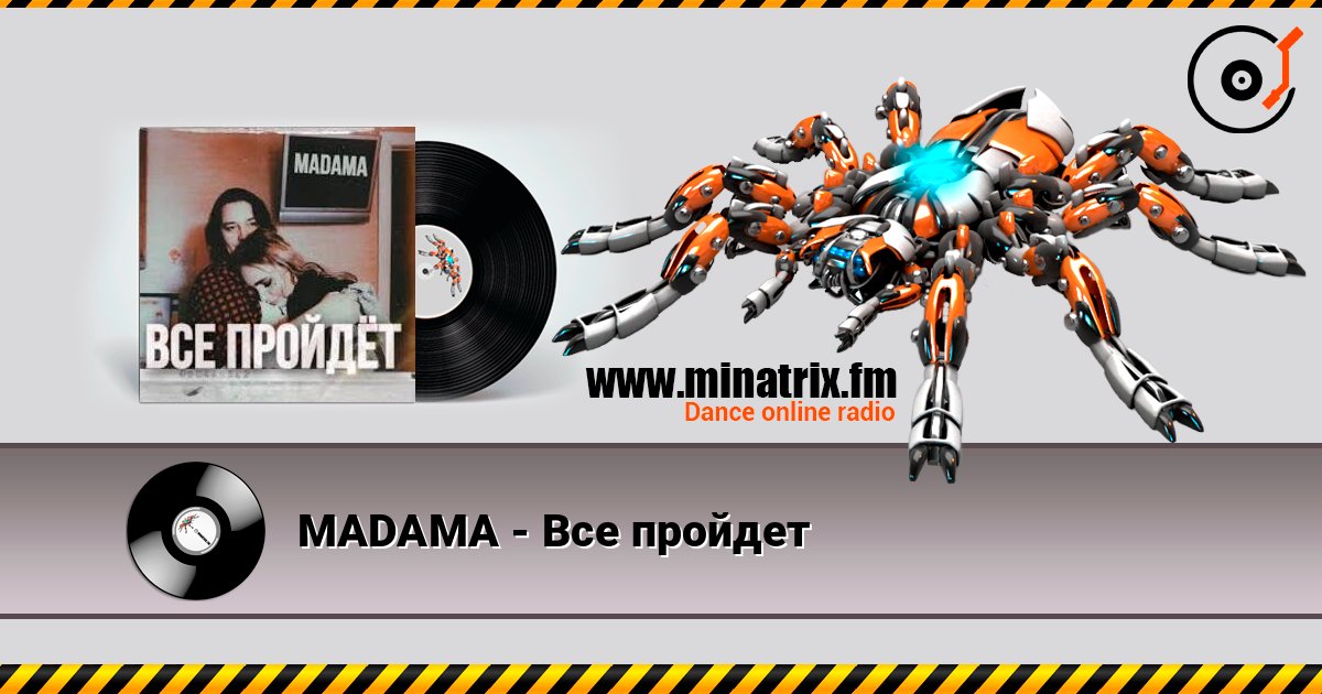 MADAMA - Все пройдет online in hoher Qualität hören | Minatrix.FM