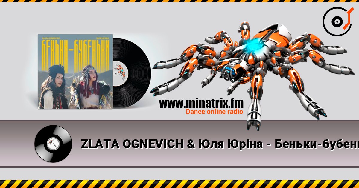 ZLATA OGNEVICH & Юля Юріна - Беньки-бубеньки escuchar en línea en alta calidad | Minatrix.FM