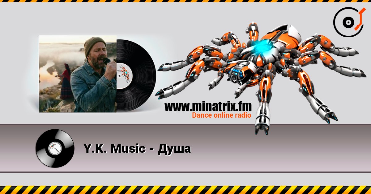 Y.K. Music - Душа listen online in high quality | Minatrix.FM