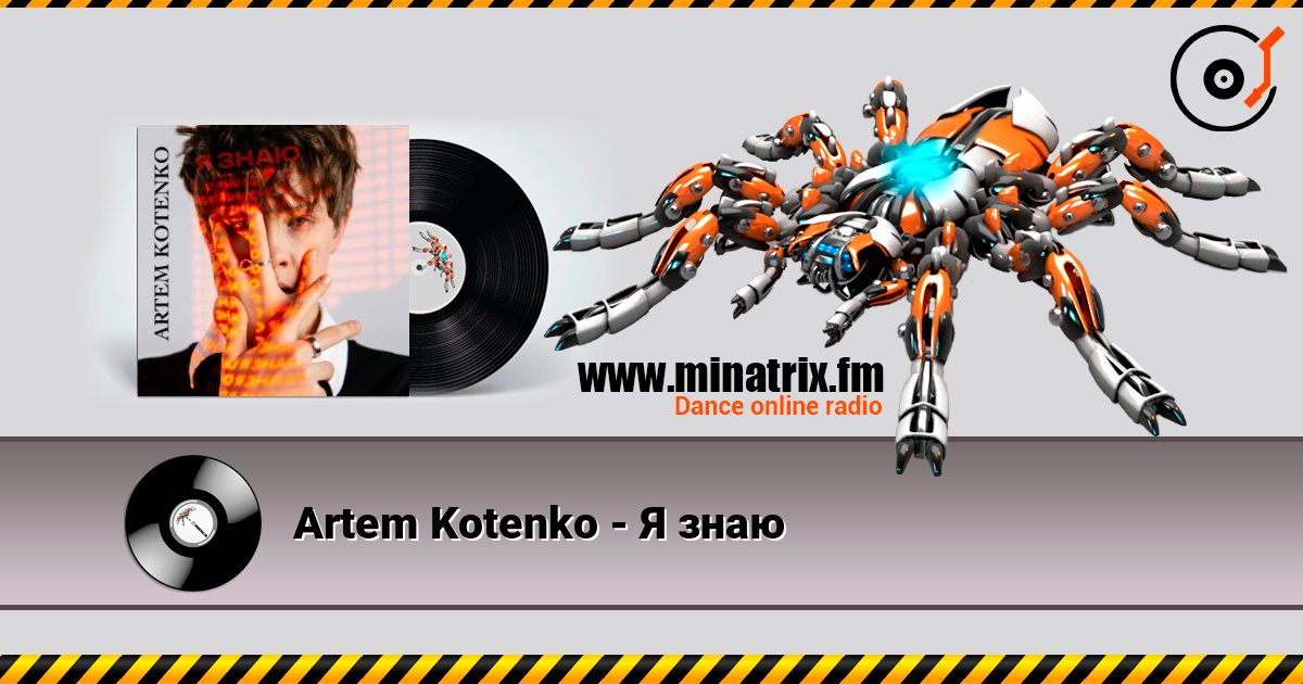 Artem Kotenko - Я знаю listen online in high quality | Minatrix.FM