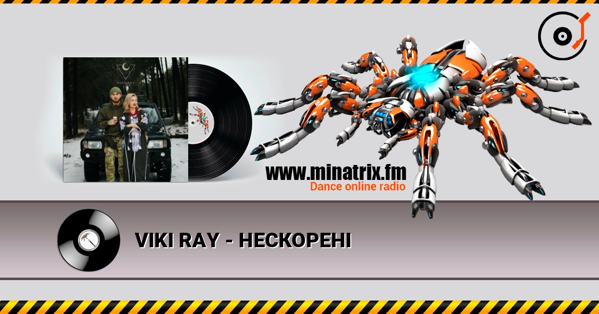 VIKI RAY - НЕСКОРЕНІ listen online in high quality | Minatrix.FM
