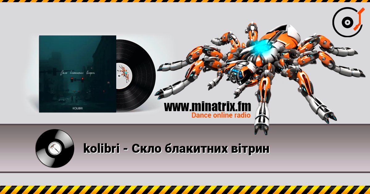 kolibri - Скло блакитних вітрин слушать онлайн в высоком качестве | Minatrix.FM