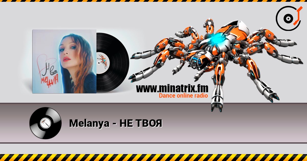 Melanya - НЕ ТВОЯ escuchar en línea en alta calidad | Minatrix.FM