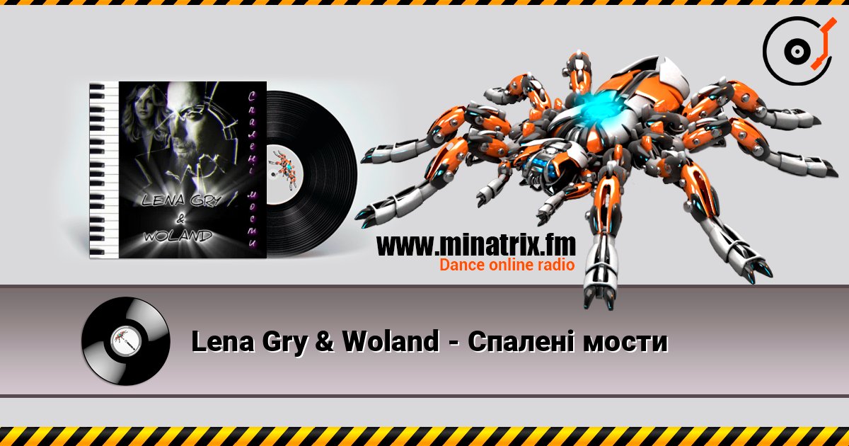 Lena Gry & Woland - Спалені мости 在线收听高音质 | Minatrix.FM
