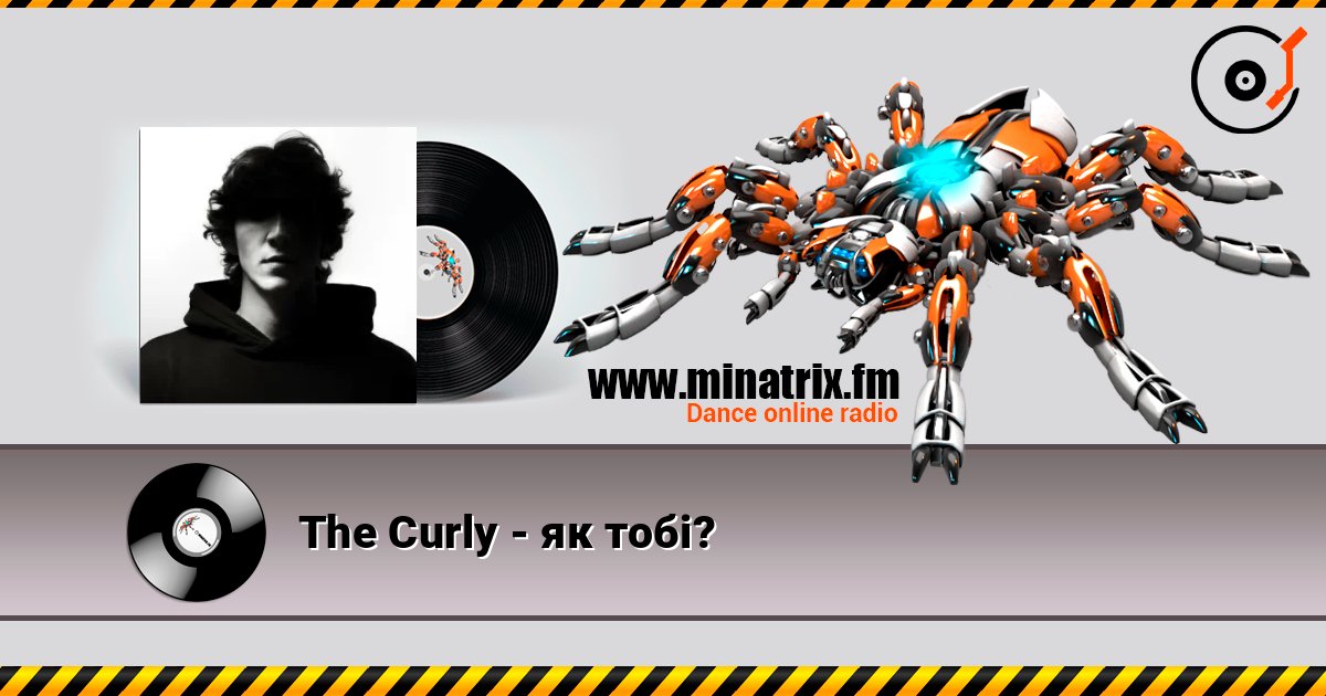 The Curly - як тобі? слушать онлайн в высоком качестве | Minatrix.FM