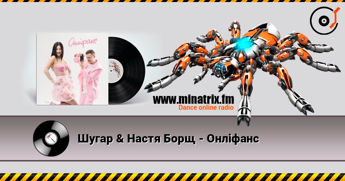 Шугар & Настя Борщ - Онліфанс online in hoher Qualität hören | Minatrix.FM