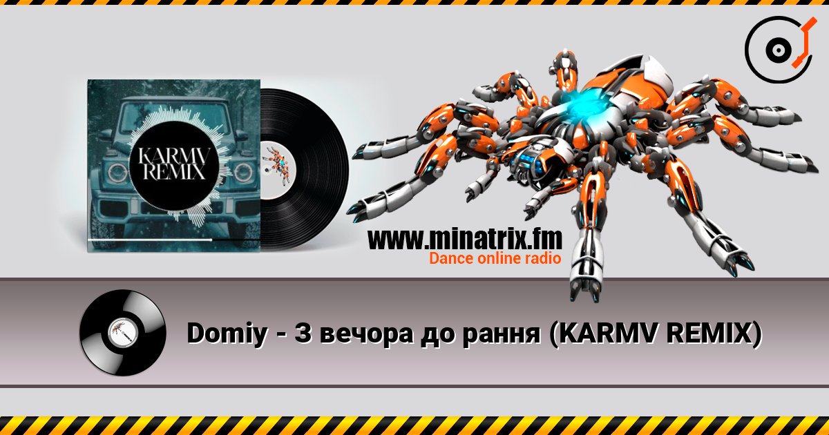 Domiy - З вечора до рання (KARMV REMIX) 在线收听高音质 | Minatrix.FM