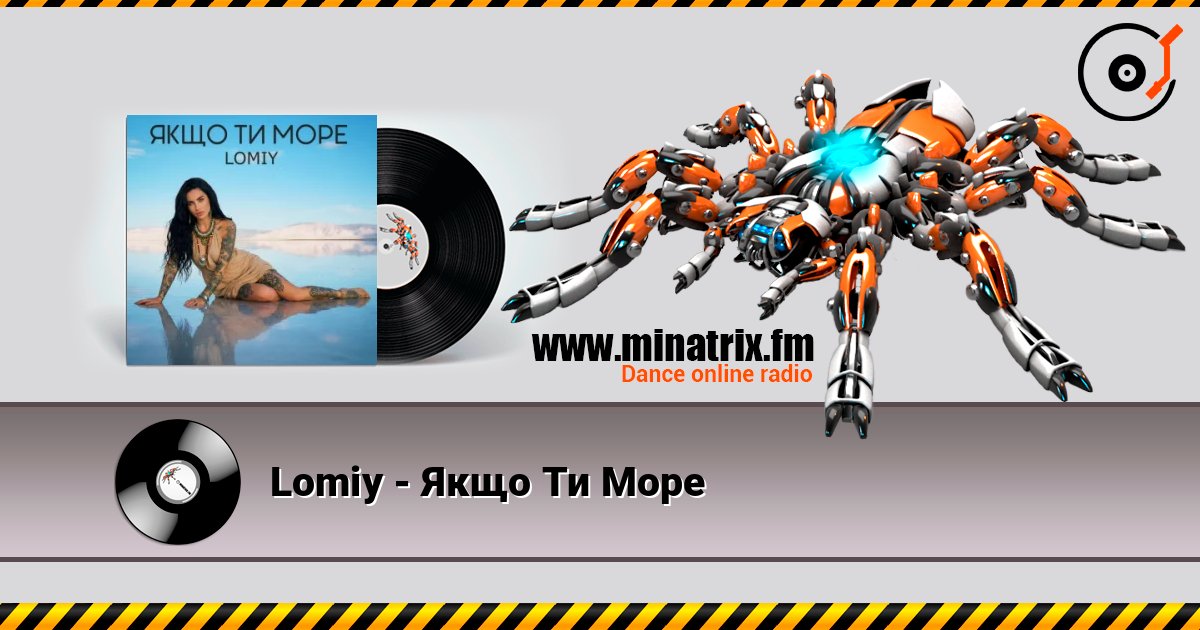 Lomiy - Якщо Ти Море 在线收听高音质 | Minatrix.FM