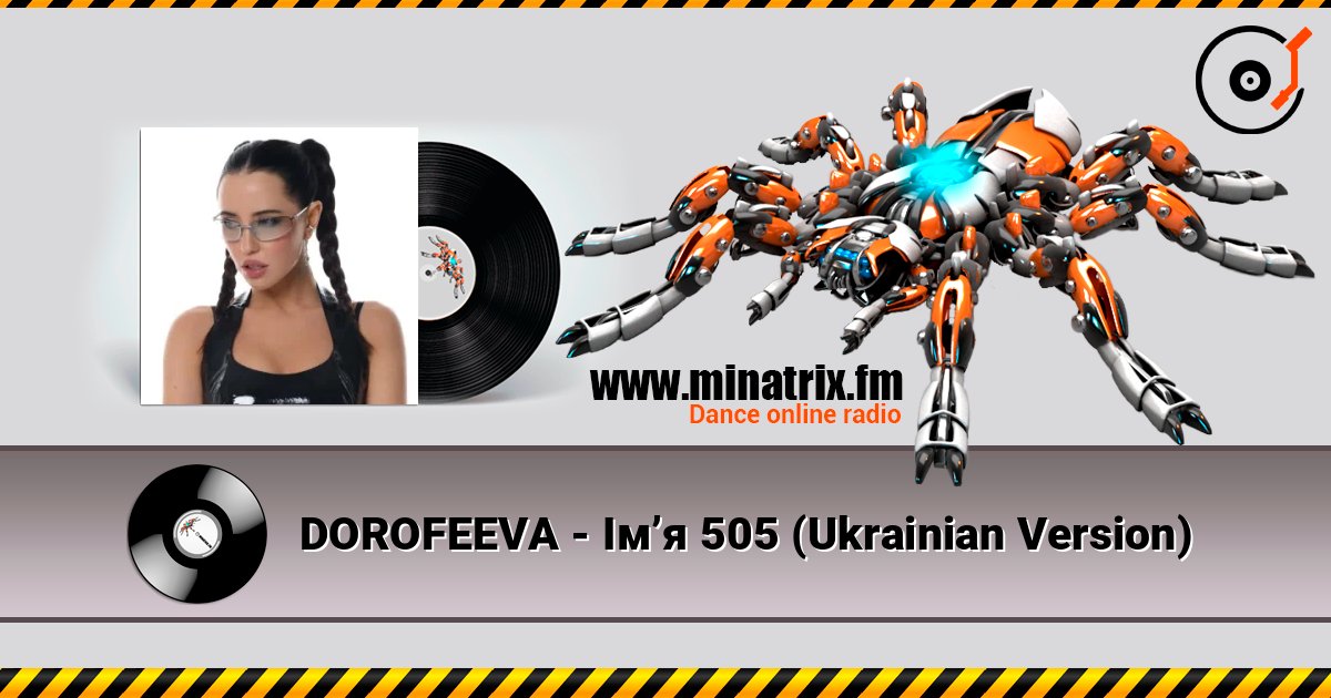 DOROFEEVA - Імʼя 505 (Ukrainian Version) online in hoher Qualität hören | Minatrix.FM