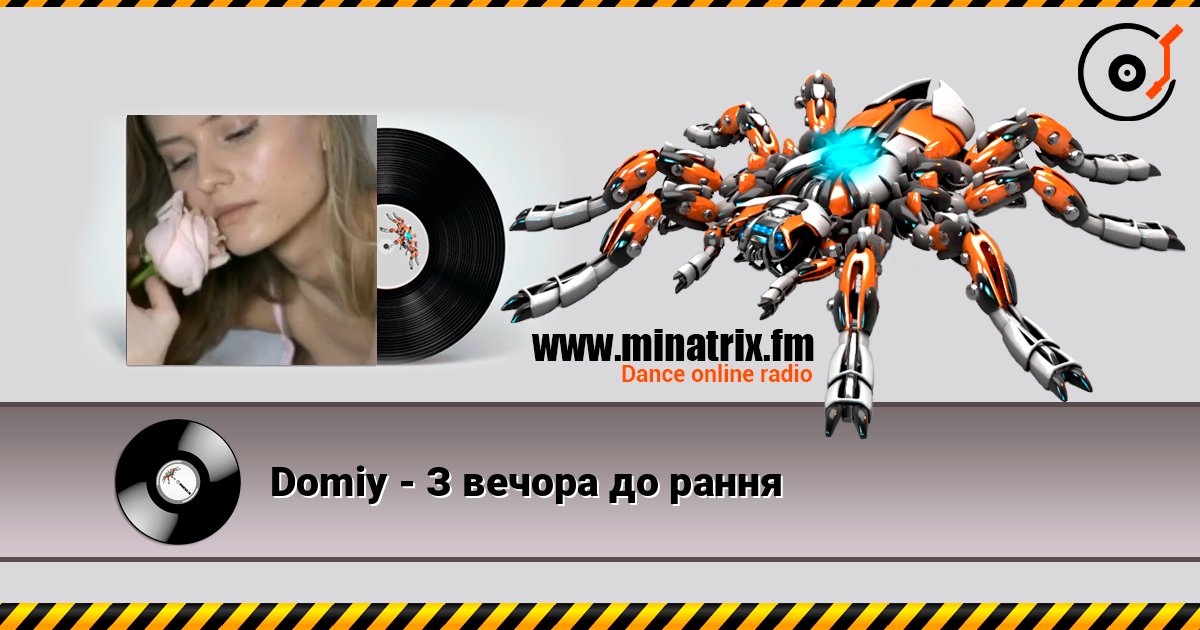 Domiy - З вечора до рання online in hoher Qualität hören | Minatrix.FM