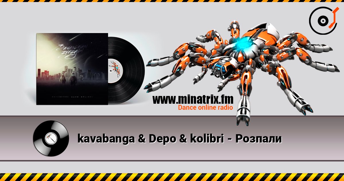 kavabanga & Depo & kolibri - Розпали слушать онлайн в высоком качестве | Minatrix.FM