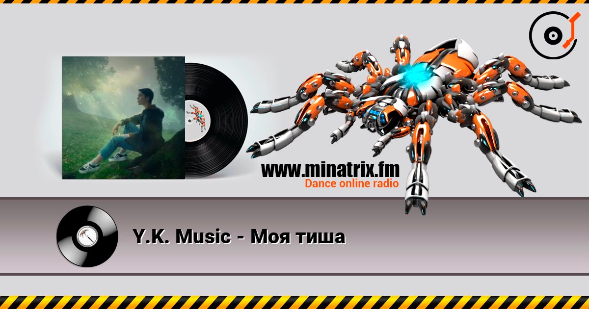 Y.K. Music - Моя тиша escuchar en línea en alta calidad | Minatrix.FM