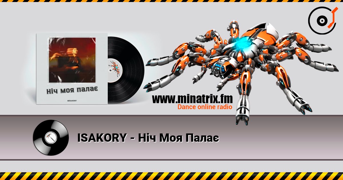 ISAKORY - Ніч Моя Палає listen online in high quality | Minatrix.FM