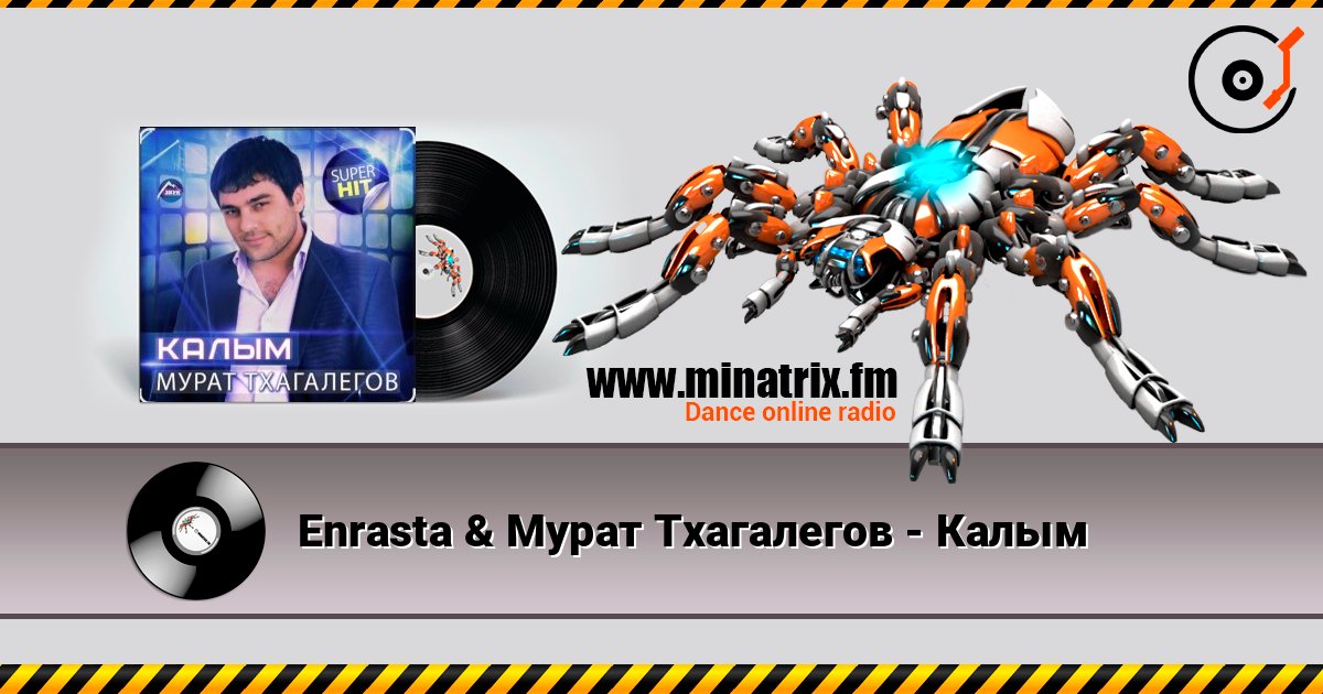 Enrasta & Мурат Тхагалегов - Калым listen online in high quality | Minatrix.FM