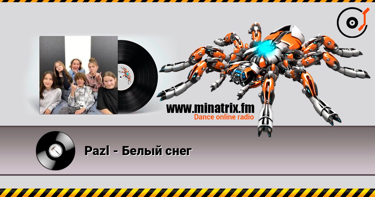 Pazl - Белый снег écouter en ligne en haute qualité | Minatrix.FM