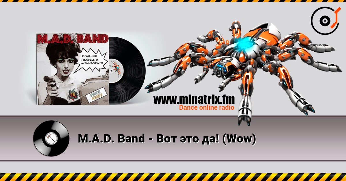 M.A.D. Band - Вот это да! (Wow) слушать онлайн в высоком качестве | Minatrix.FM