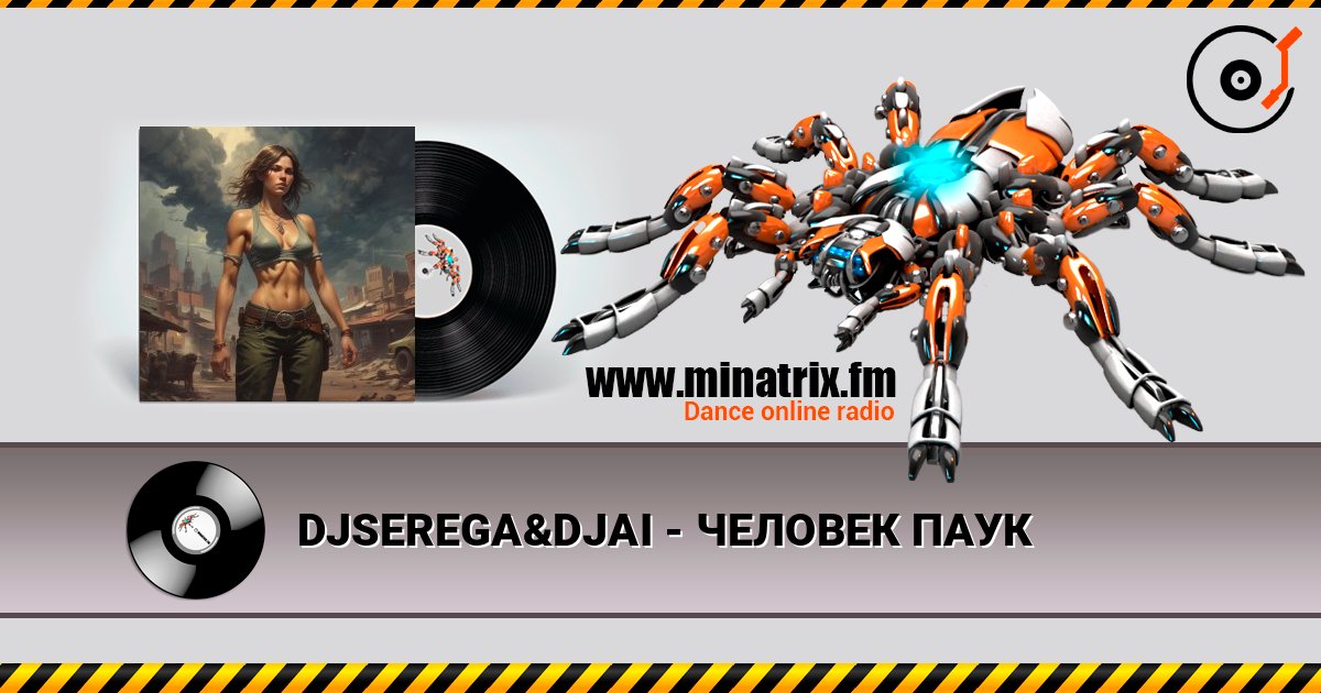 DJSEREGA&DJAI - ЧЕЛОВЕК ПАУК online in hoher Qualität hören | Minatrix.FM