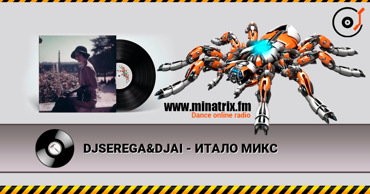 DJSEREGA&DJAI - ИТАЛО МИКС слушать онлайн в высоком качестве | Minatrix.FM