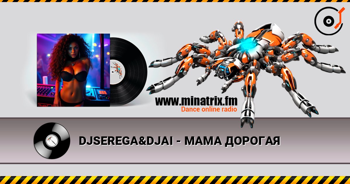 DJSEREGA&DJAI - МАМА ДОРОГАЯ слушать онлайн в высоком качестве | Minatrix.FM
