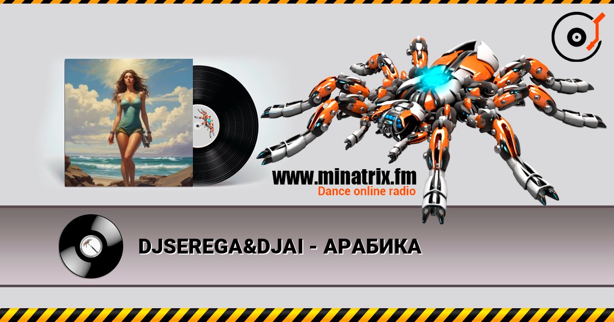 DJSEREGA&DJAI - АРАБИКА слушать онлайн в высоком качестве | Minatrix.FM
