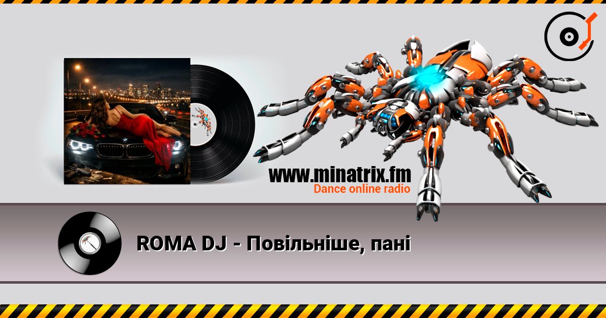 ROMA DJ - Повільніше, пані 在线收听高音质 | Minatrix.FM
