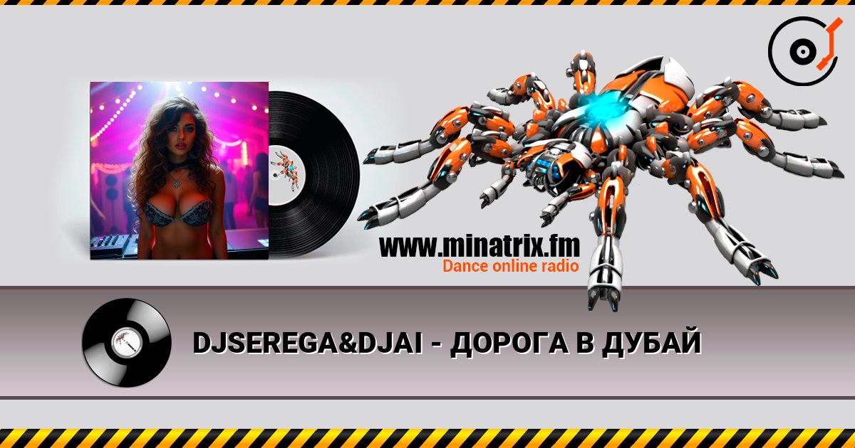 DJSEREGA&DJAI - ДОРОГА В ДУБАЙ listen online in high quality | Minatrix.FM