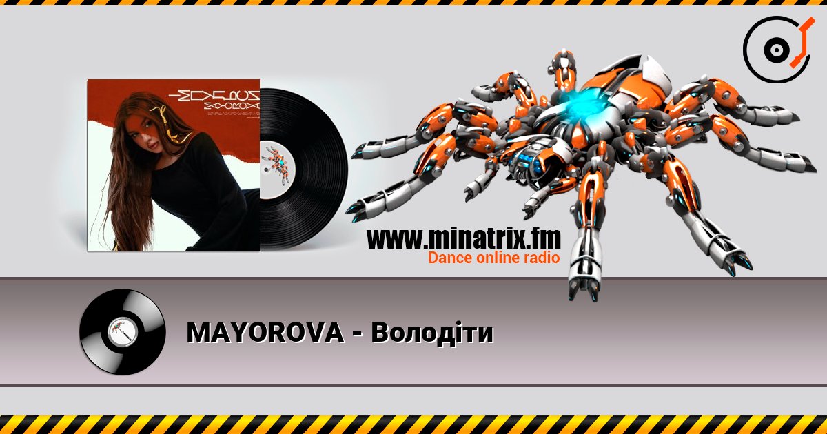 MAYOROVA - Володіти слушать онлайн в высоком качестве | Minatrix.FM