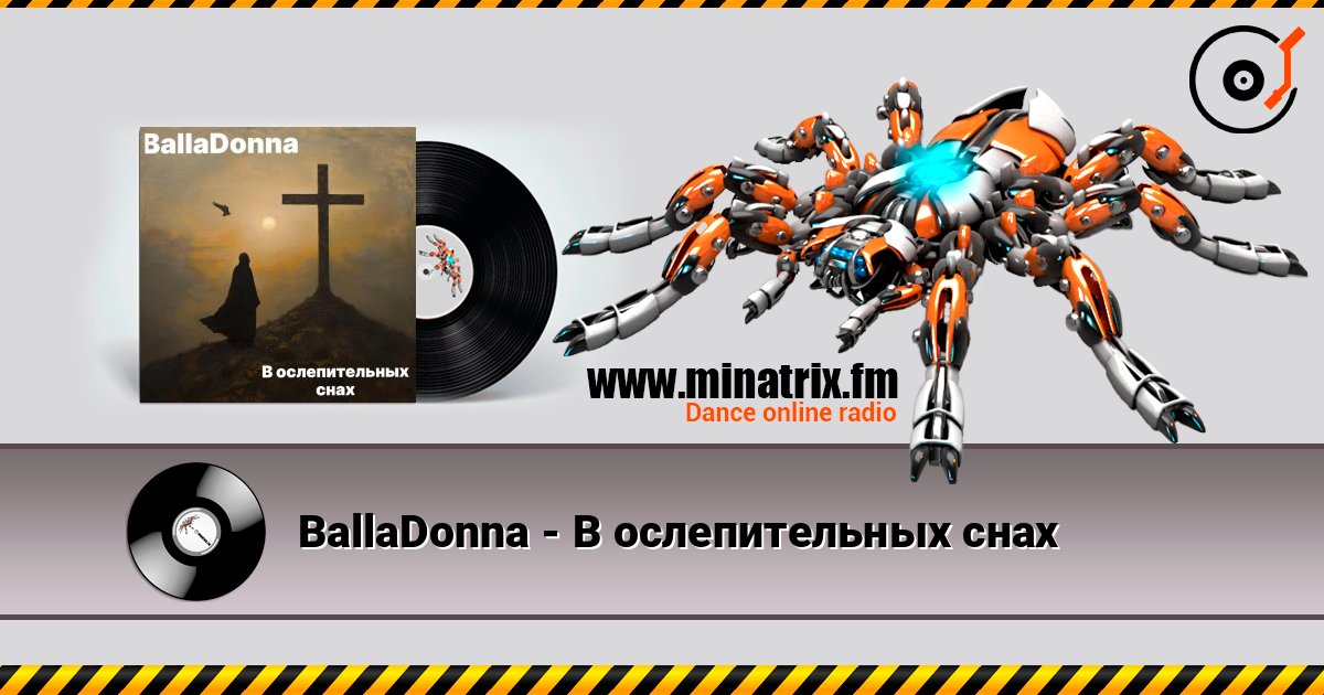 BallaDonna - В ослепительных снах escuchar en línea en alta calidad | Minatrix.FM